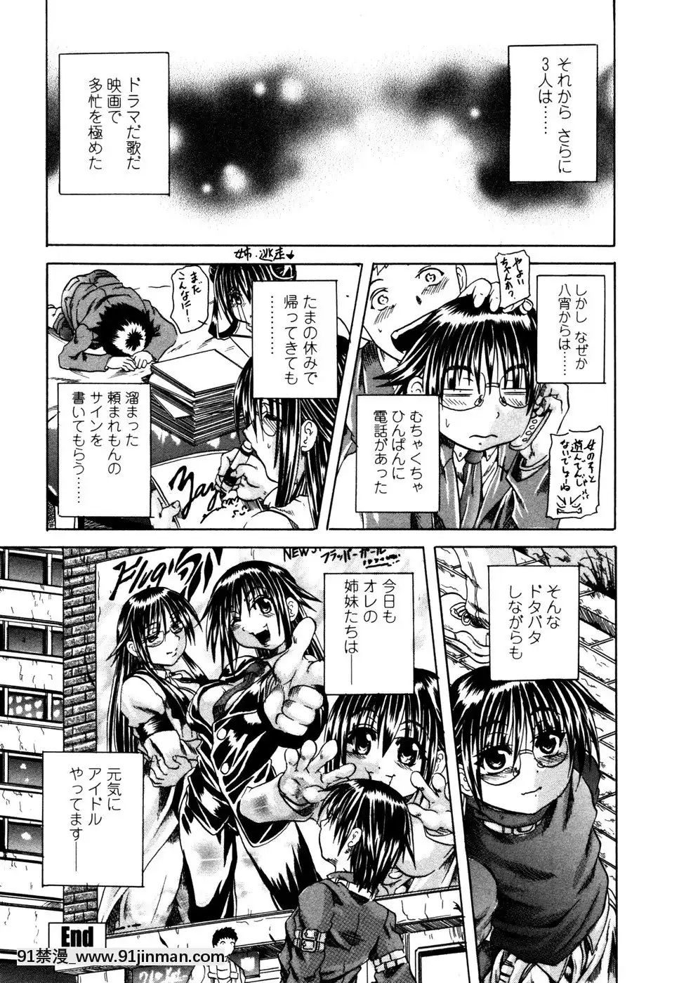 [斷華ナオキ]らぶじぇね[繼母 h漫]
