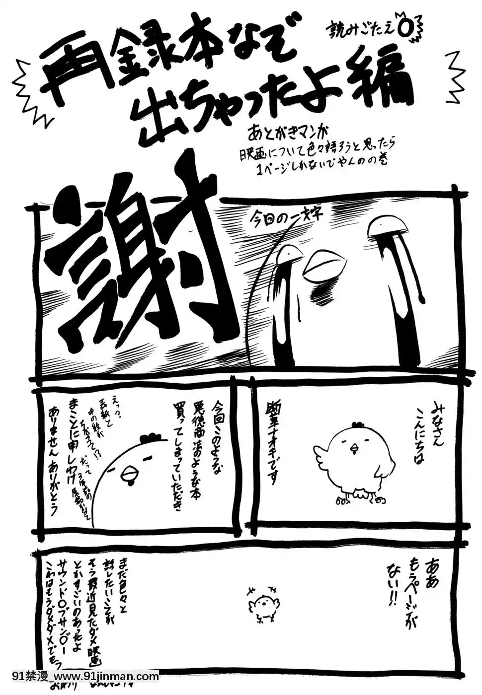 [斷華ナオキ]らぶじぇね[繼母 h漫]