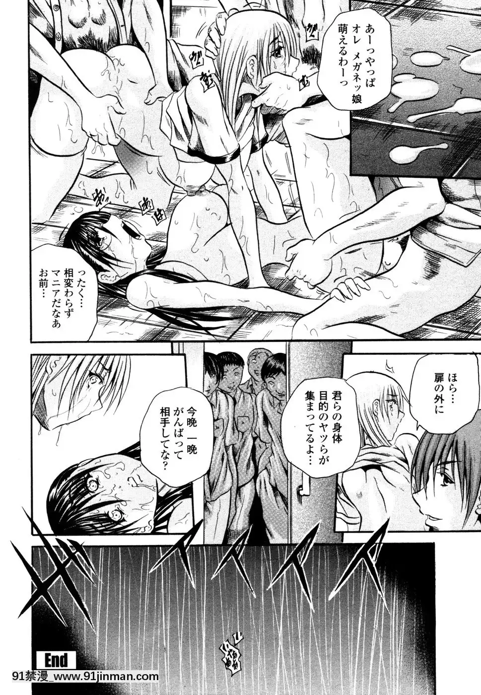 [斷華ナオキ]らぶじぇね[繼母 h漫]