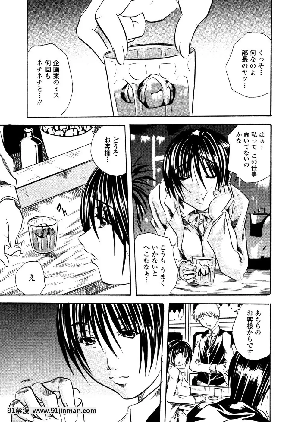[斷華ナオキ]らぶじぇね[繼母 h漫]