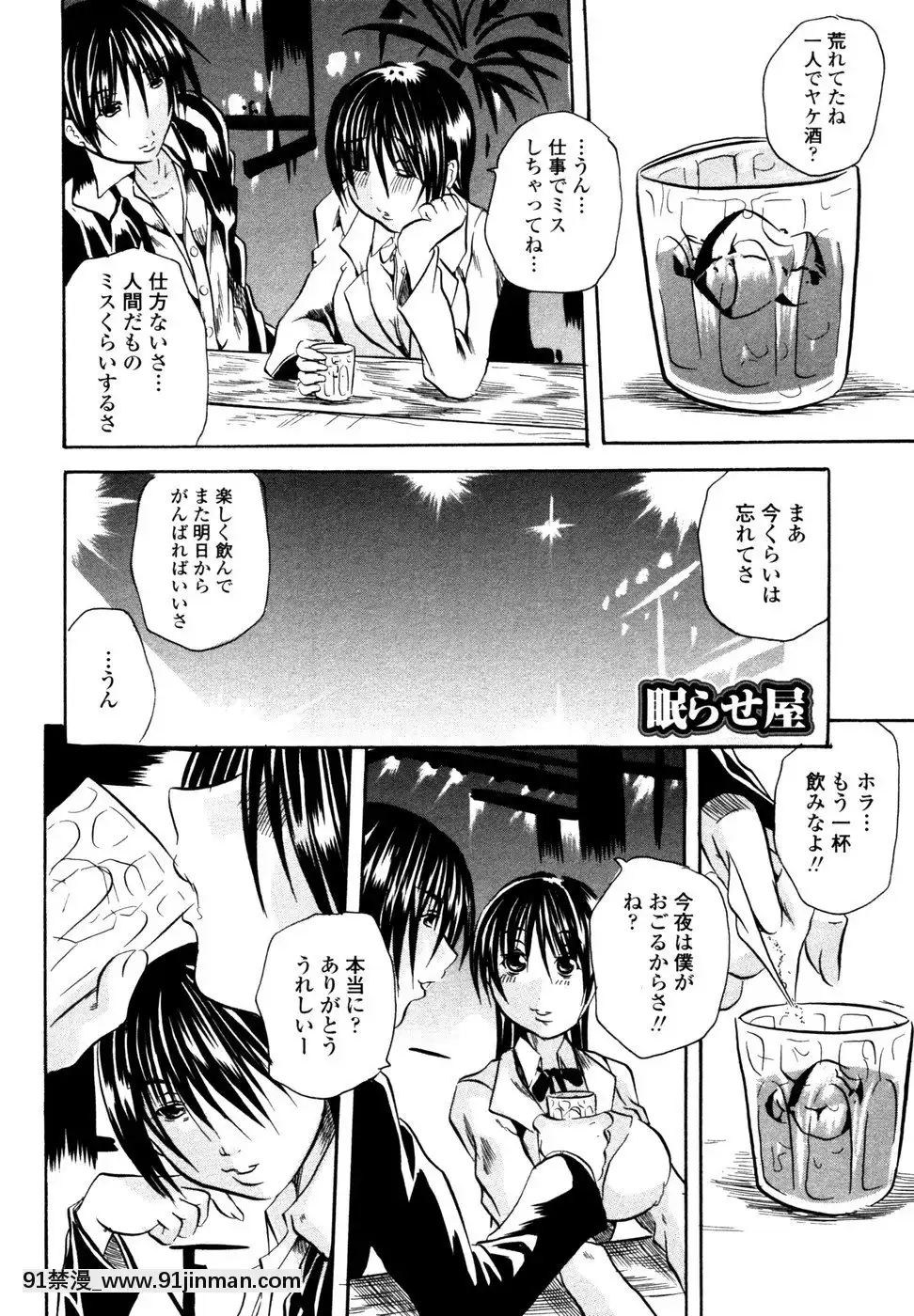 [斷華ナオキ]らぶじぇね[繼母 h漫]
