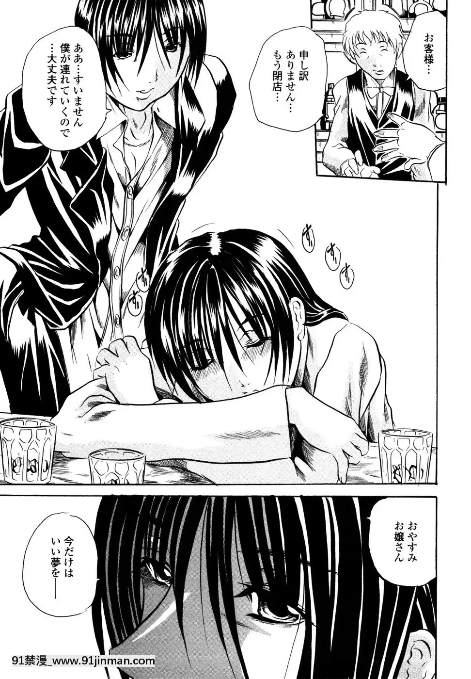 [斷華ナオキ]らぶじぇね[繼母 h漫]