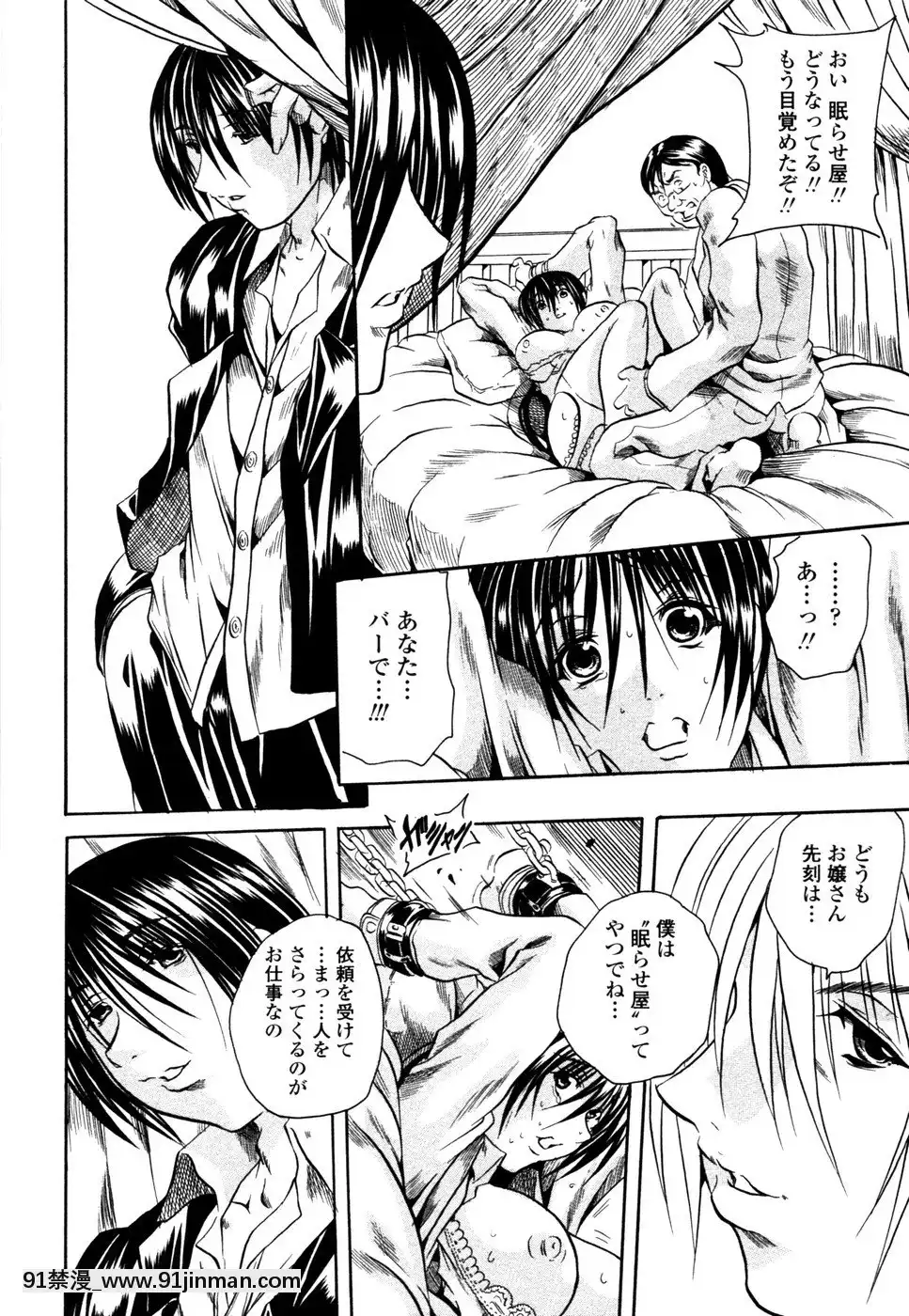 [斷華ナオキ]らぶじぇね[繼母 h漫]