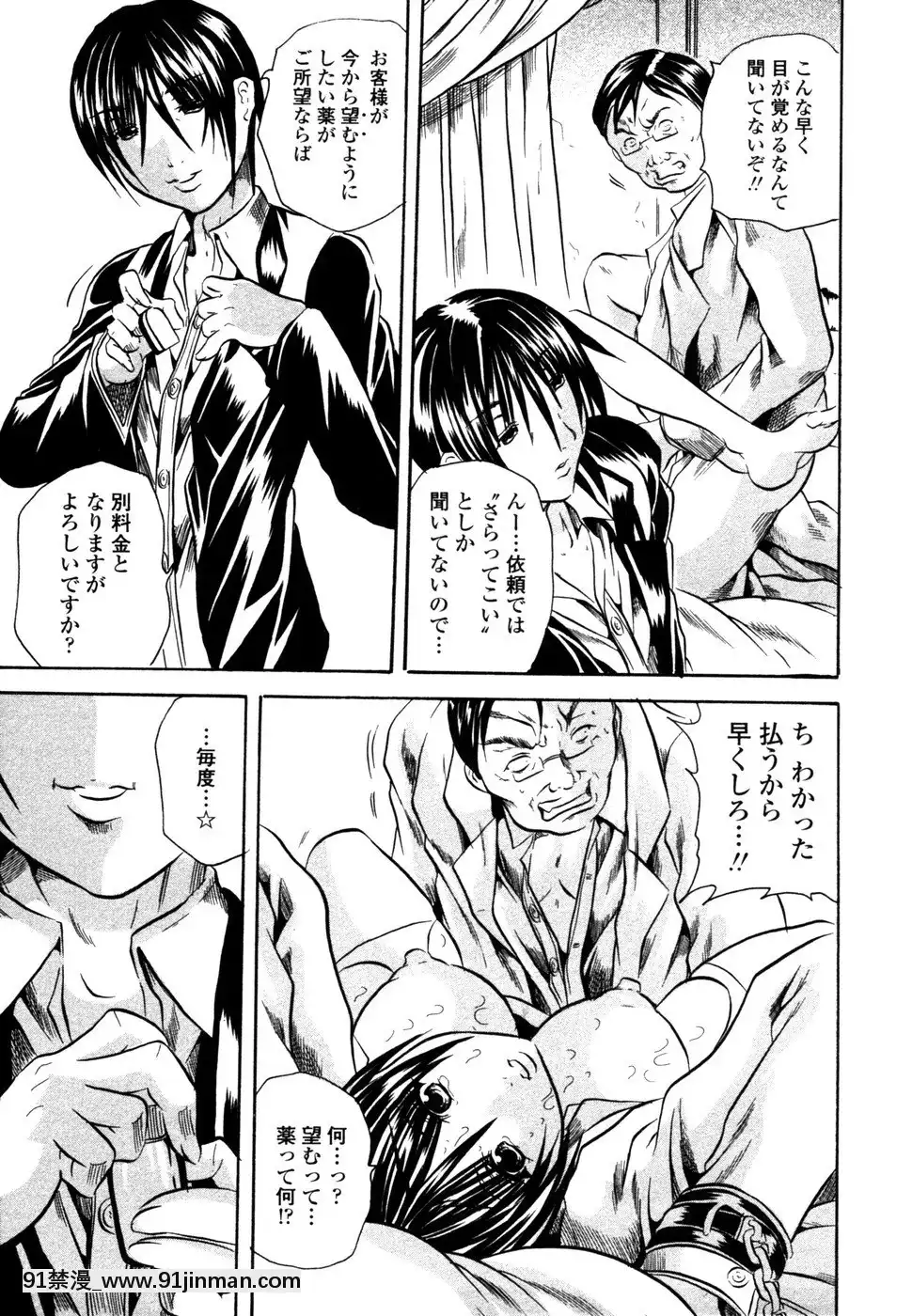 [斷華ナオキ]らぶじぇね[繼母 h漫]