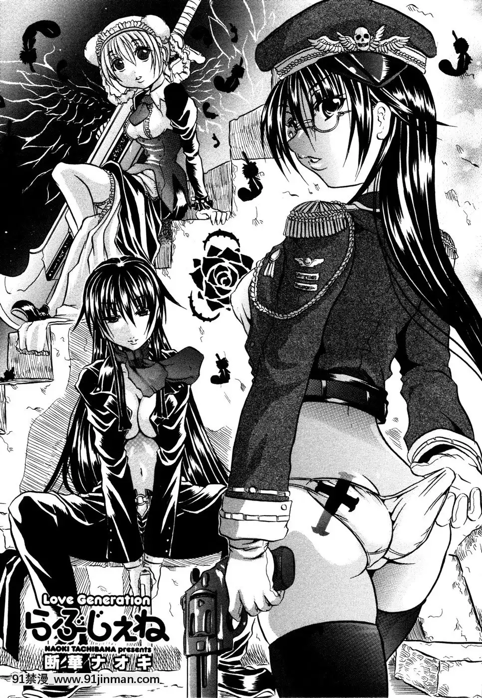 [斷華ナオキ]らぶじぇね[繼母 h漫]