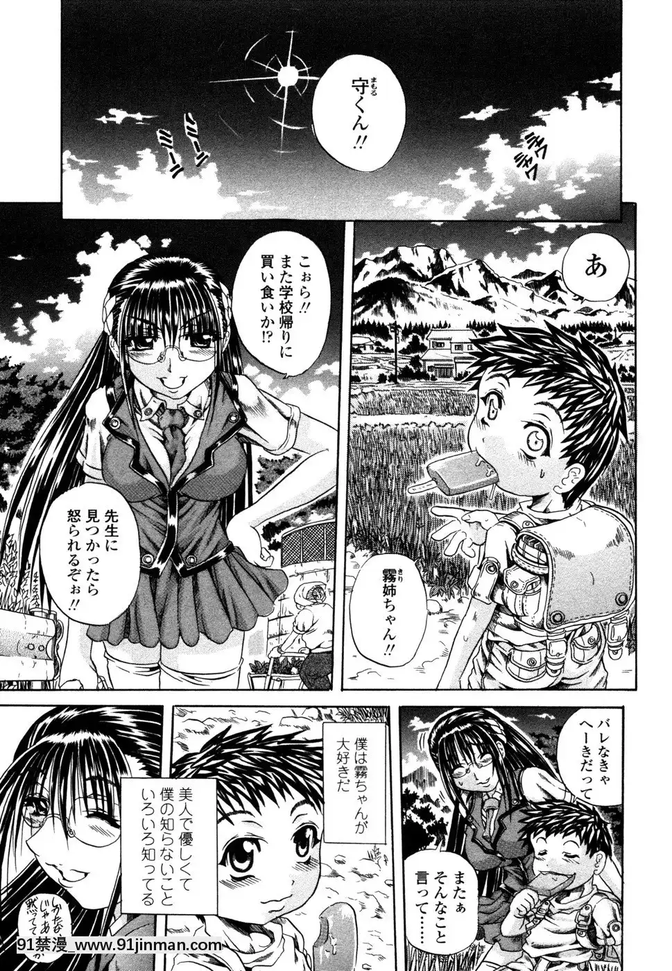 [斷華ナオキ]らぶじぇね[繼母 h漫]