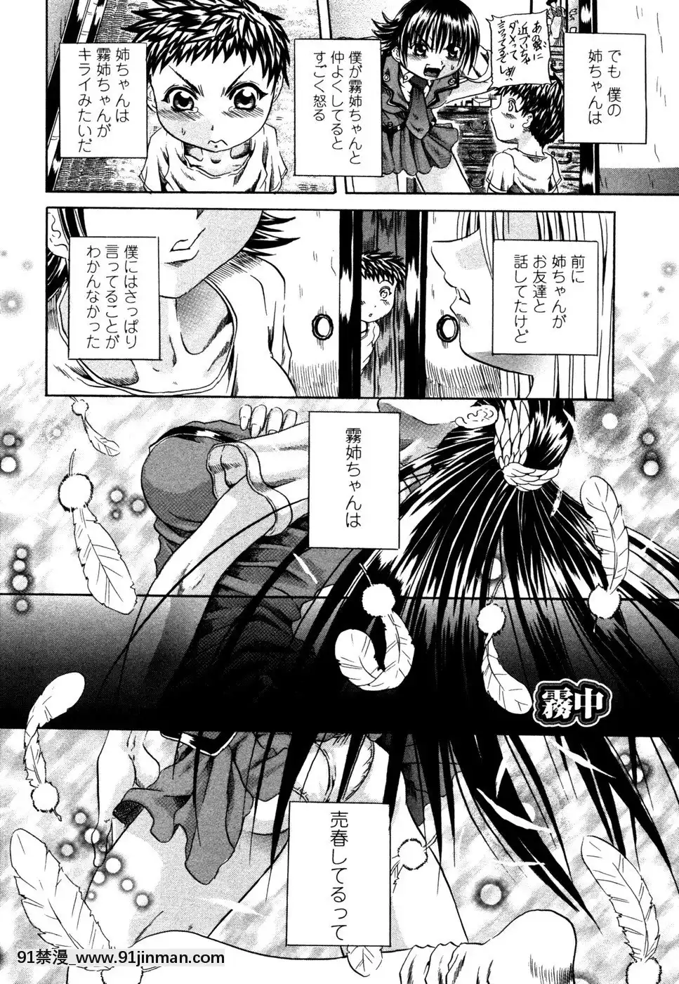 [斷華ナオキ]らぶじぇね[繼母 h漫]