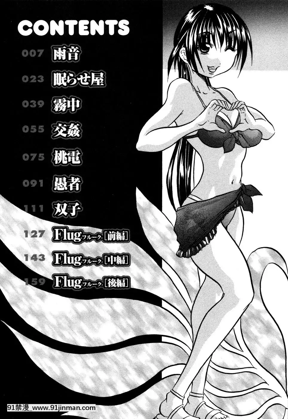 [斷華ナオキ]らぶじぇね[繼母 h漫]