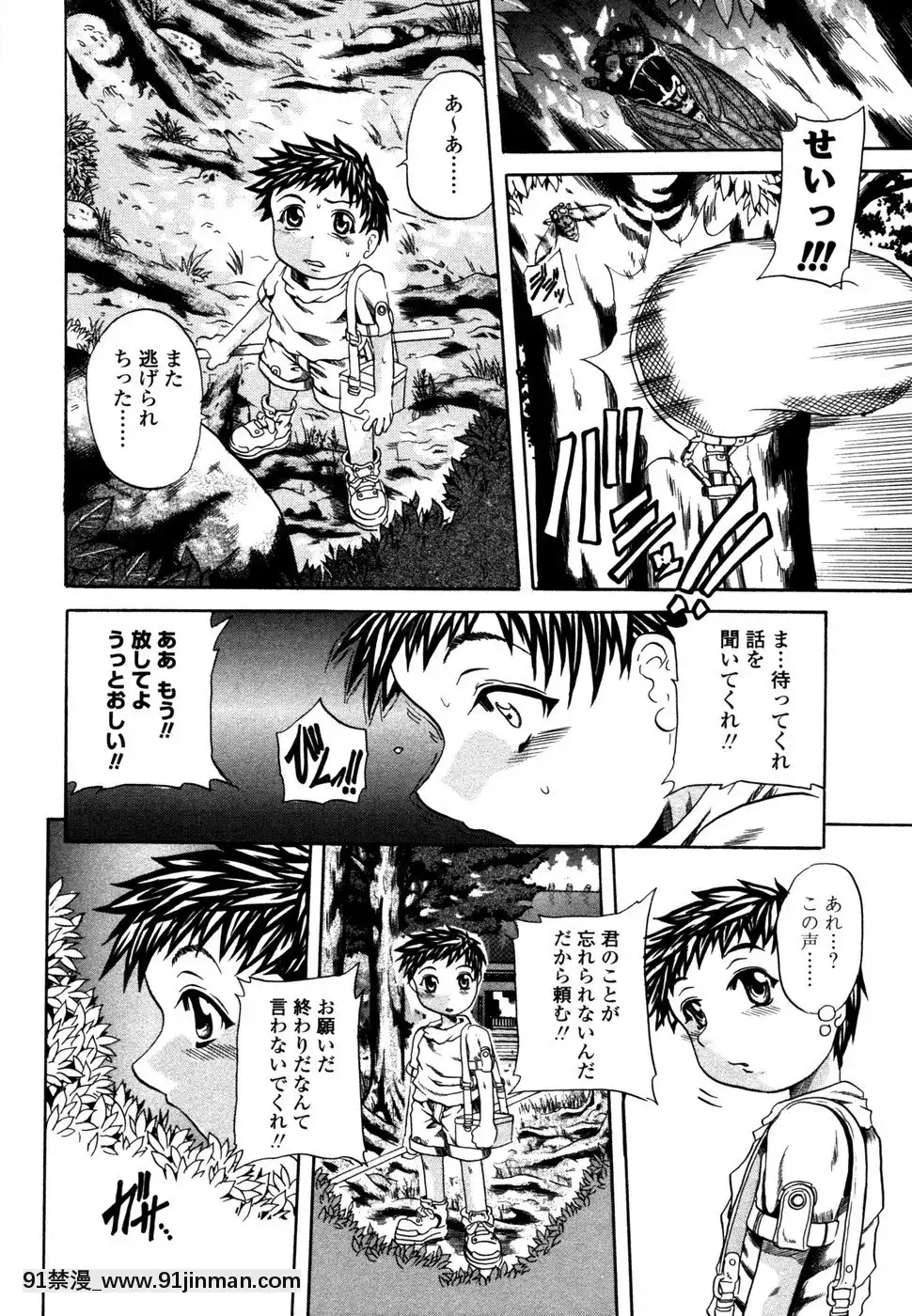 [斷華ナオキ]らぶじぇね[繼母 h漫]