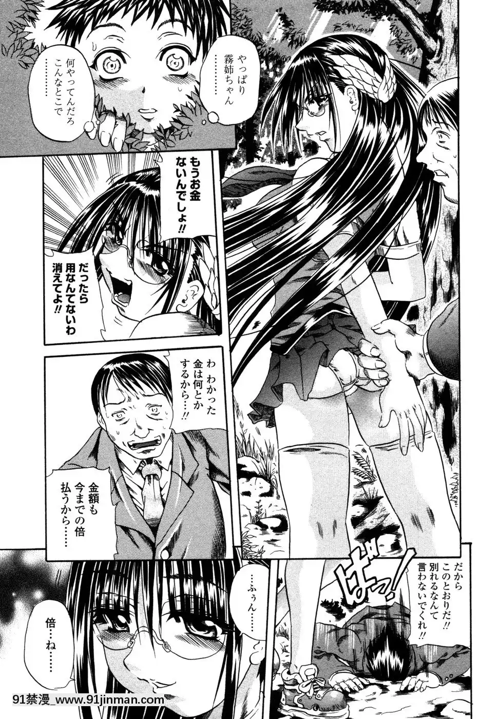 [斷華ナオキ]らぶじぇね[繼母 h漫]