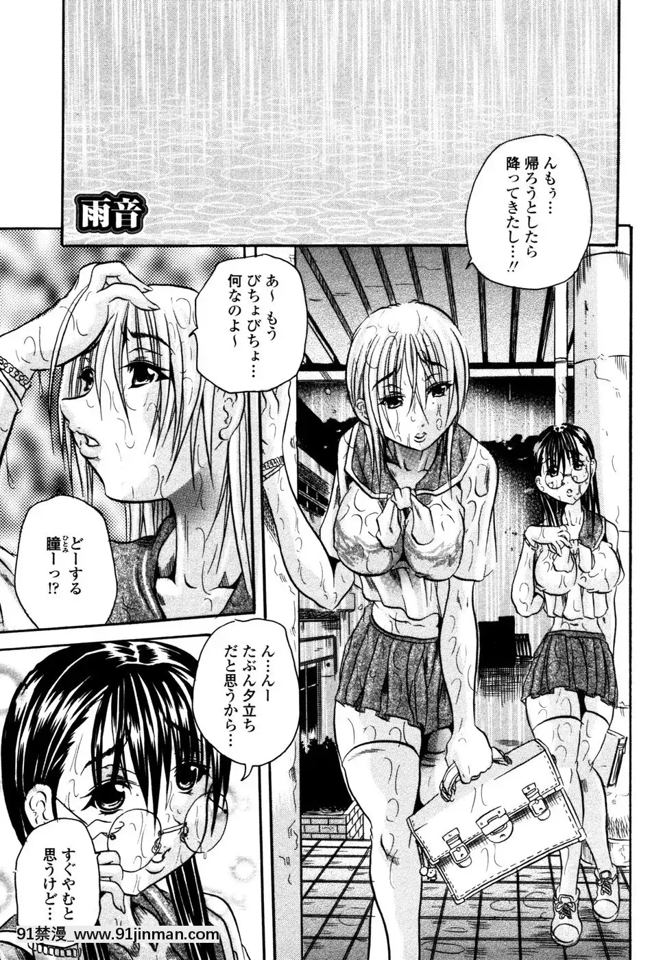 [斷華ナオキ]らぶじぇね[繼母 h漫]
