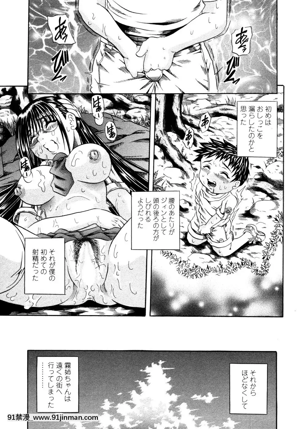 [斷華ナオキ]らぶじぇね[繼母 h漫]