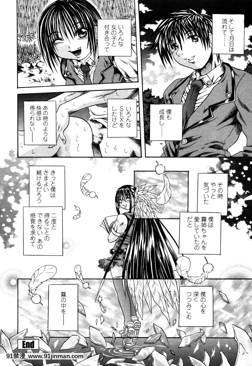 [斷華ナオキ]らぶじぇね[繼母 h漫]
