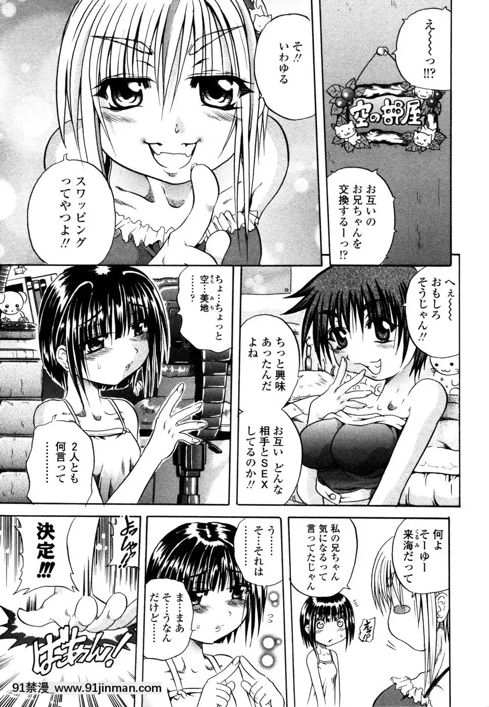 [斷華ナオキ]らぶじぇね[繼母 h漫]
