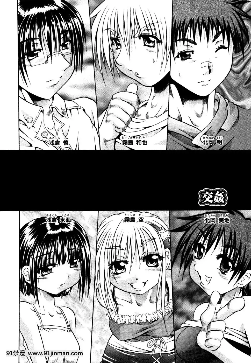 [斷華ナオキ]らぶじぇね[繼母 h漫]