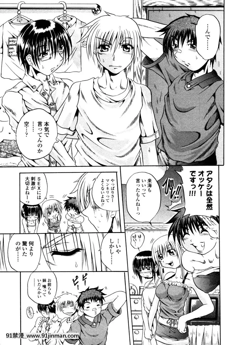 [斷華ナオキ]らぶじぇね[繼母 h漫]