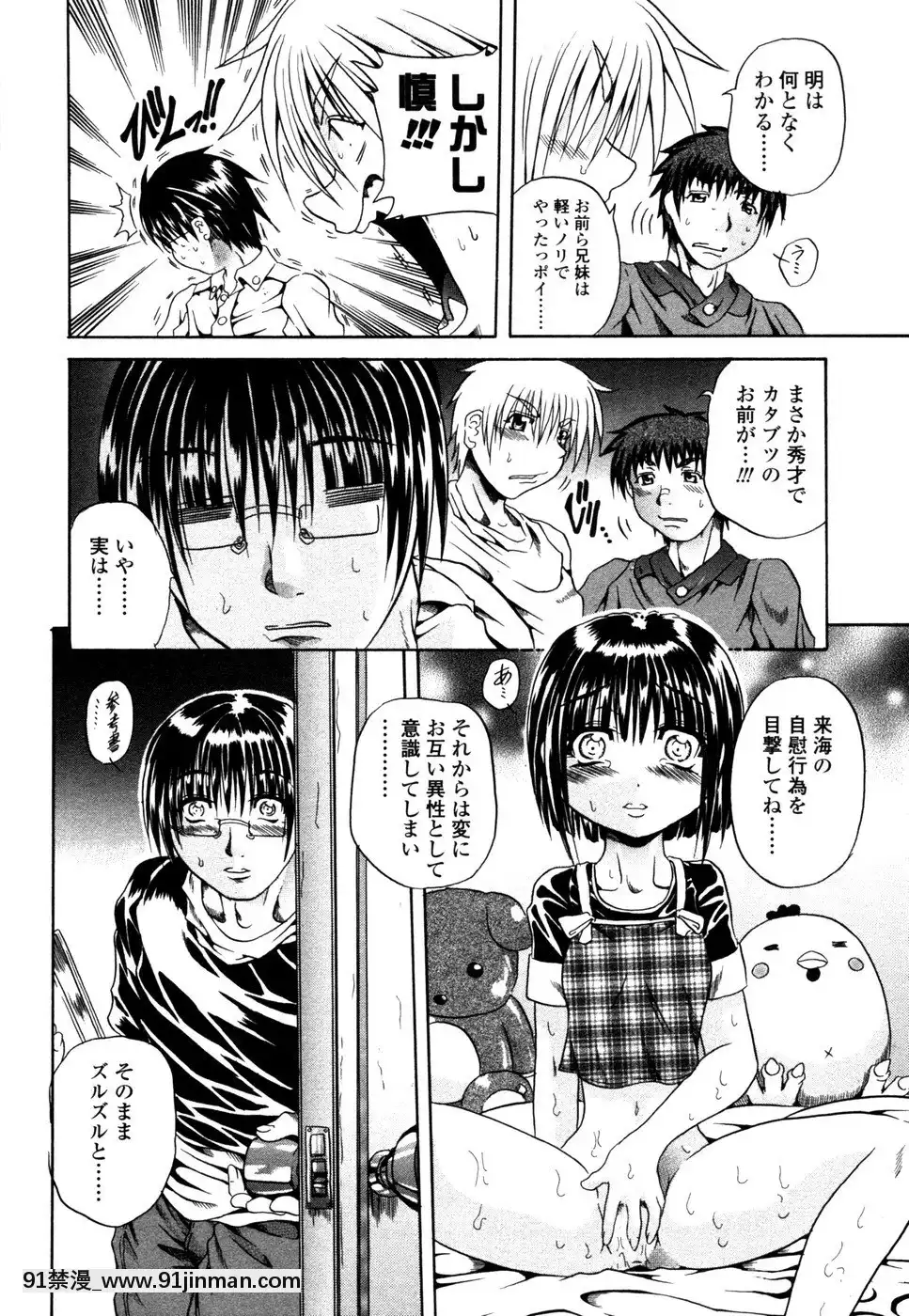 [斷華ナオキ]らぶじぇね[繼母 h漫]