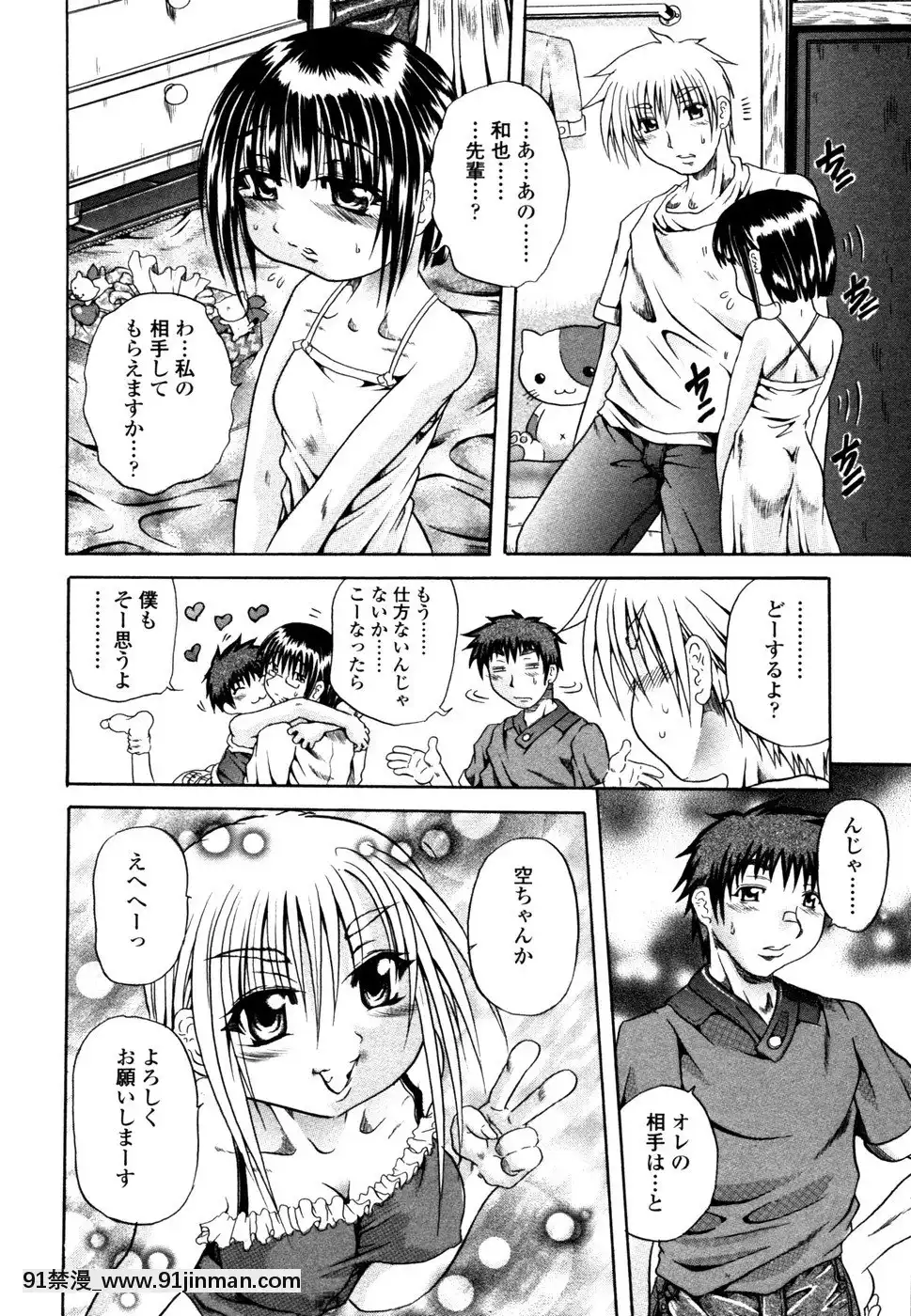 [斷華ナオキ]らぶじぇね[繼母 h漫]