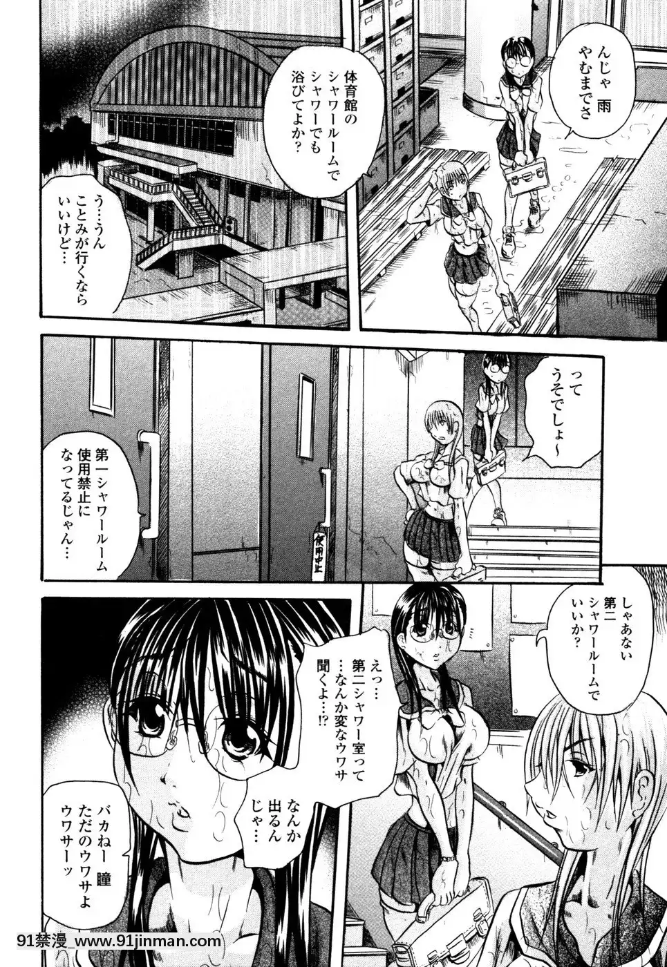 [斷華ナオキ]らぶじぇね[繼母 h漫]