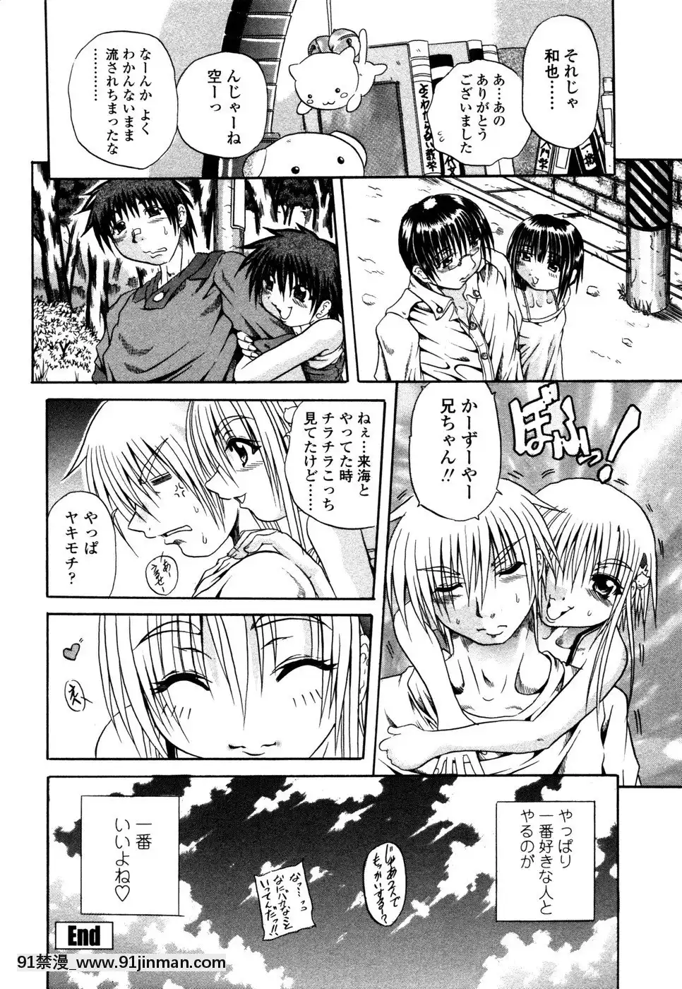 [斷華ナオキ]らぶじぇね[繼母 h漫]