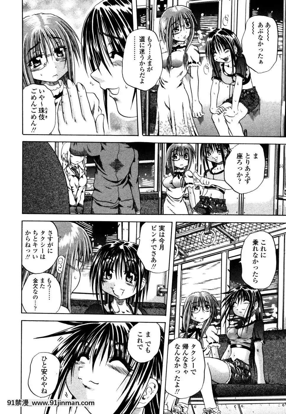 [斷華ナオキ]らぶじぇね[繼母 h漫]