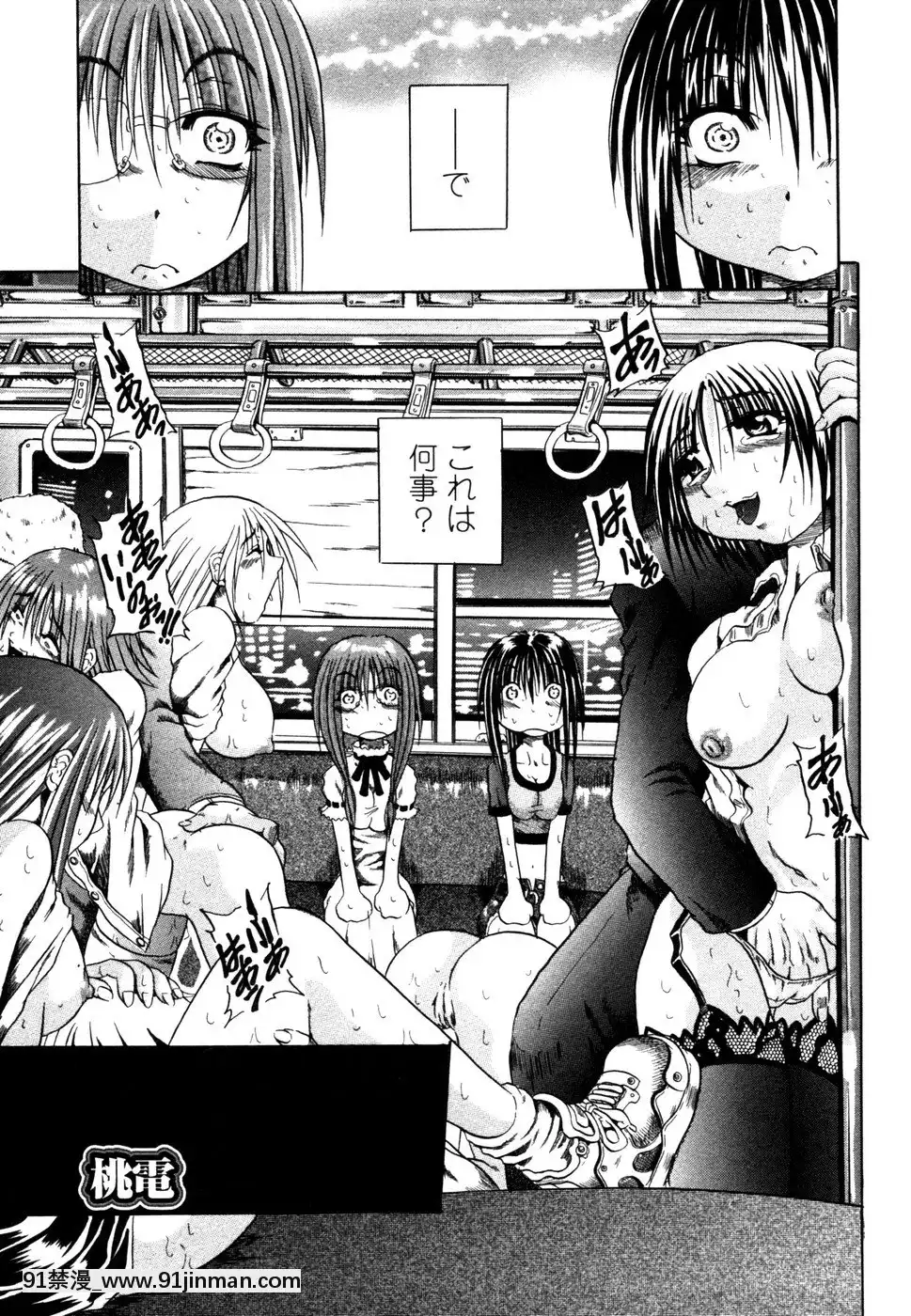 [斷華ナオキ]らぶじぇね[繼母 h漫]
