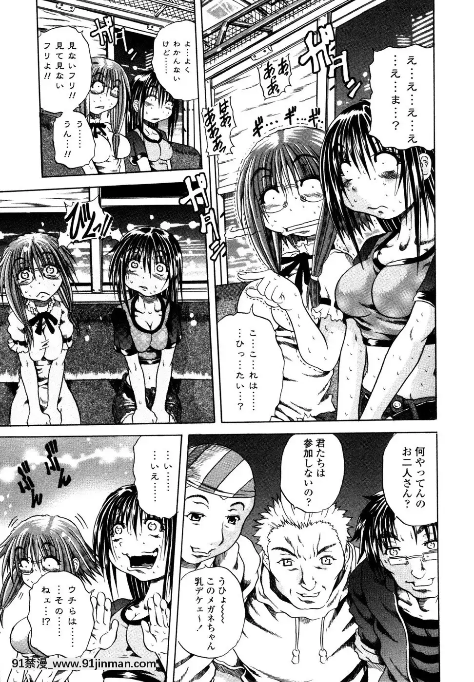[斷華ナオキ]らぶじぇね[繼母 h漫]