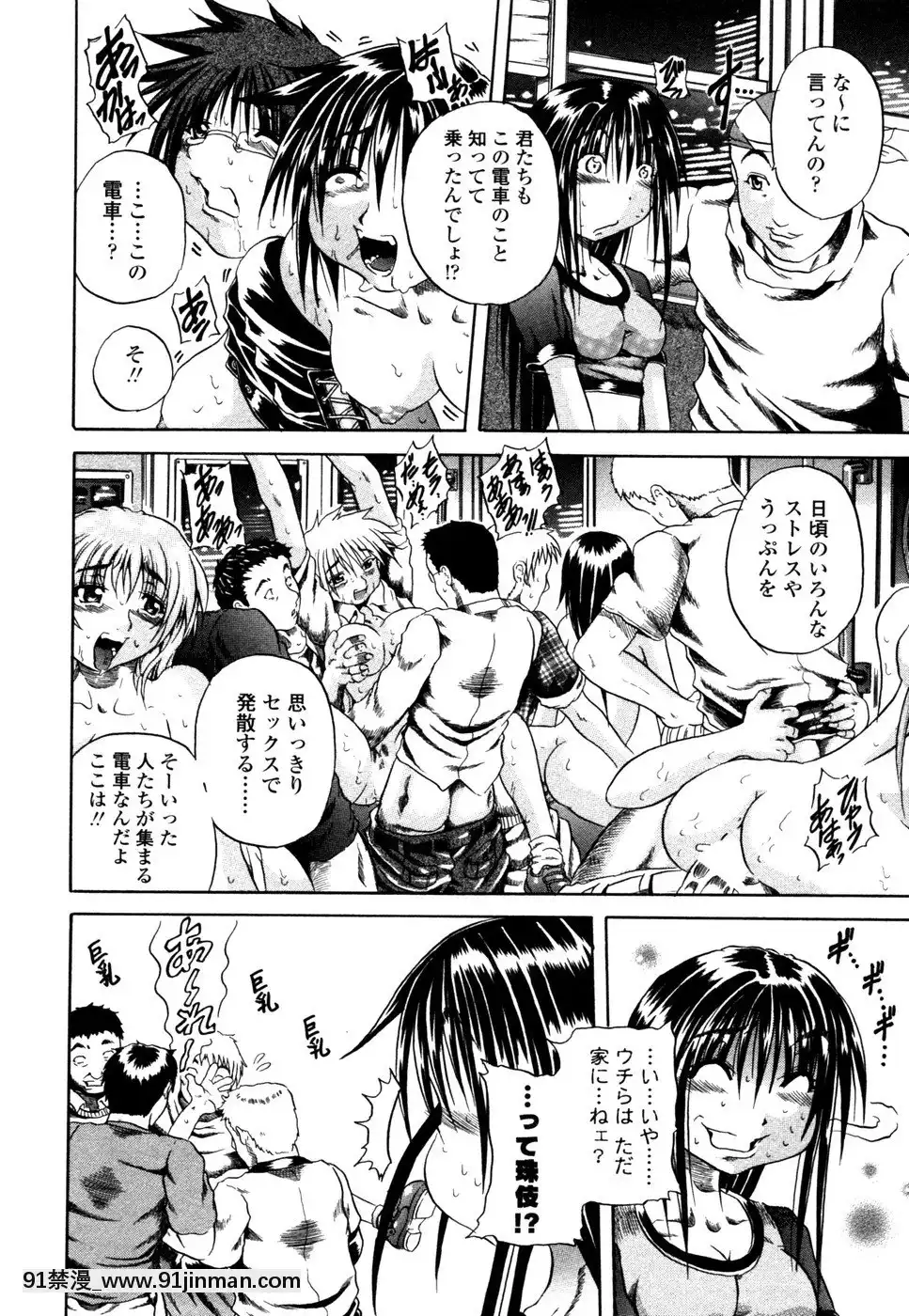 [斷華ナオキ]らぶじぇね[繼母 h漫]