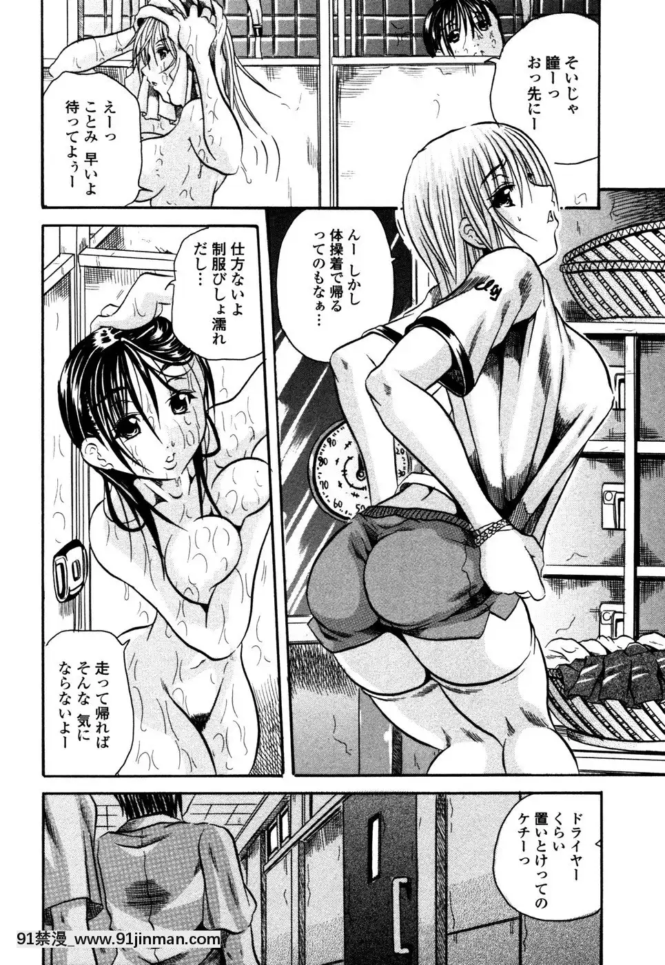 [斷華ナオキ]らぶじぇね[繼母 h漫]