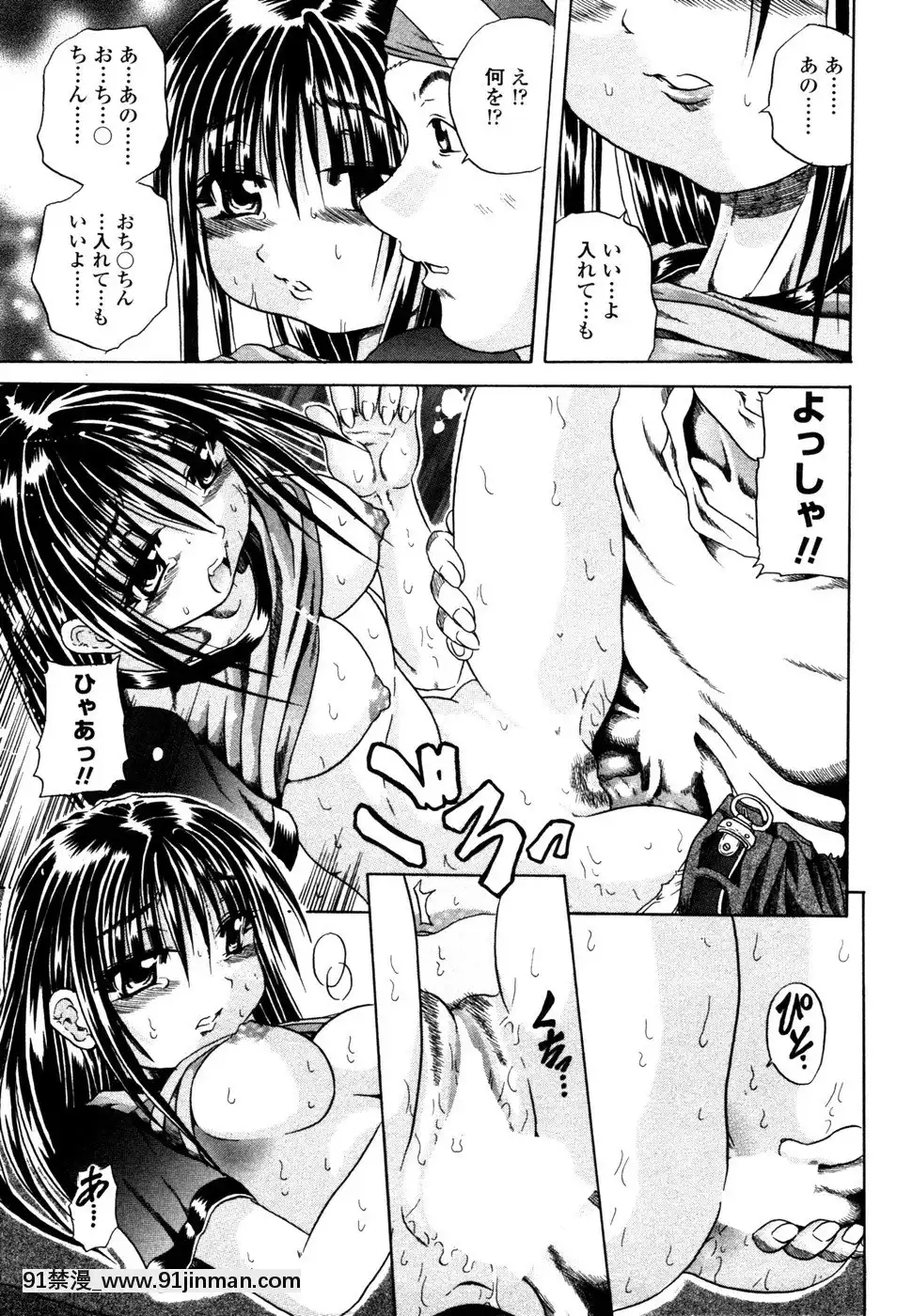 [斷華ナオキ]らぶじぇね[繼母 h漫]