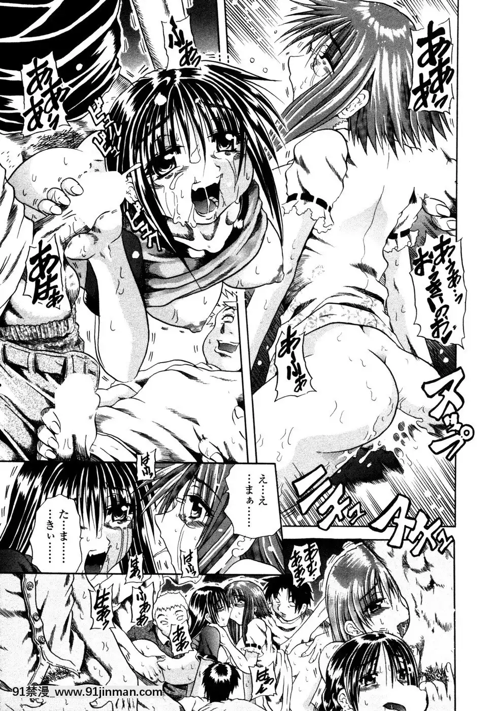 [斷華ナオキ]らぶじぇね[繼母 h漫]
