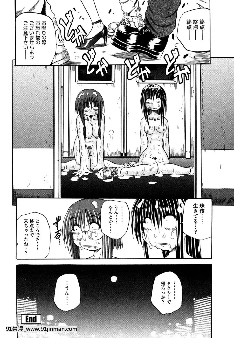 [斷華ナオキ]らぶじぇね[繼母 h漫]