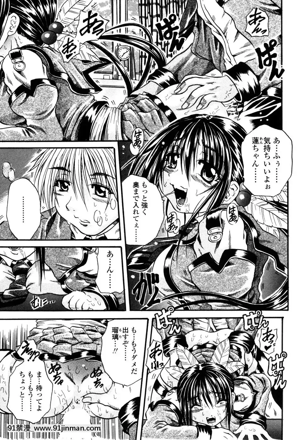 [斷華ナオキ]らぶじぇね[繼母 h漫]