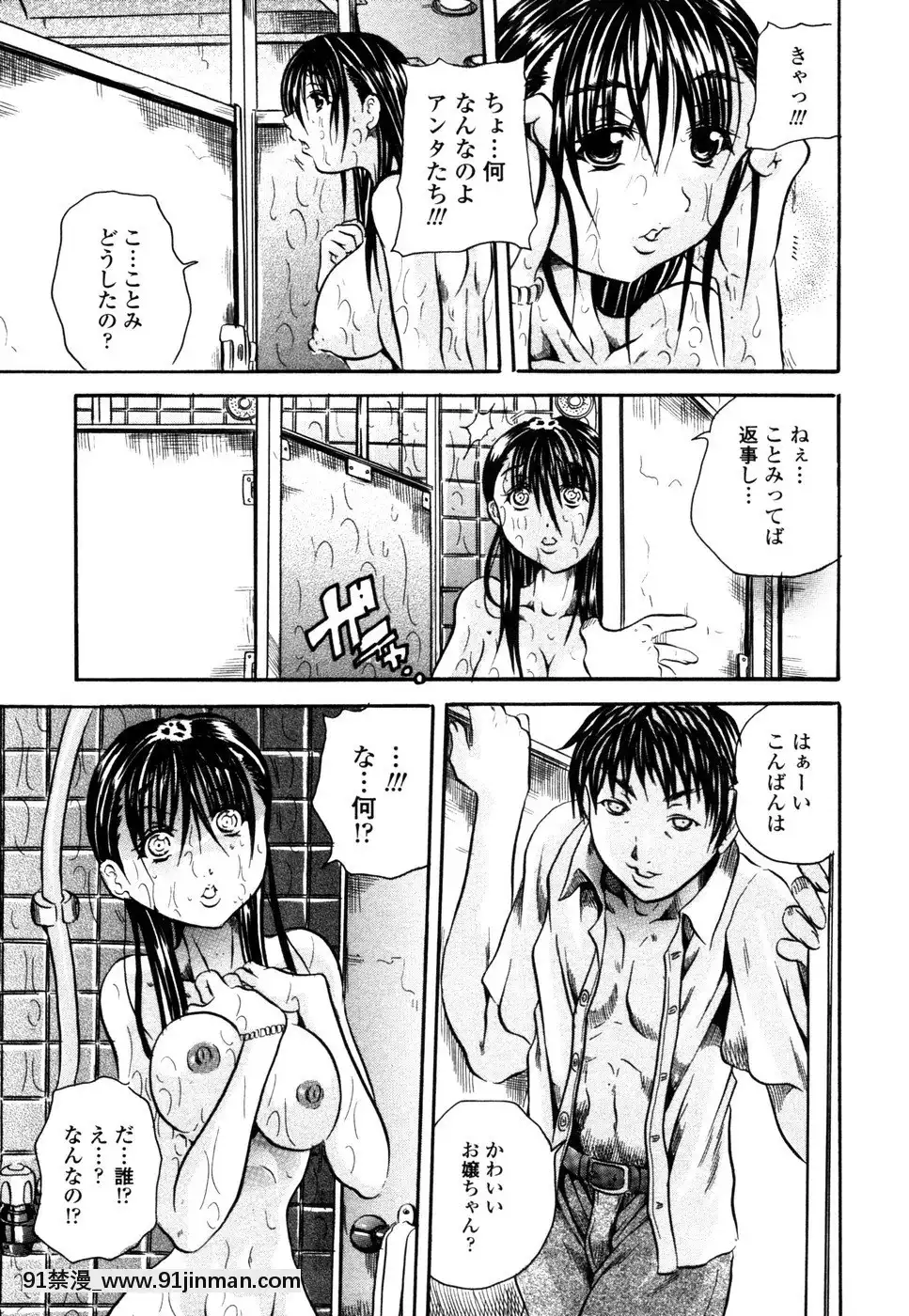 [斷華ナオキ]らぶじぇね[繼母 h漫]