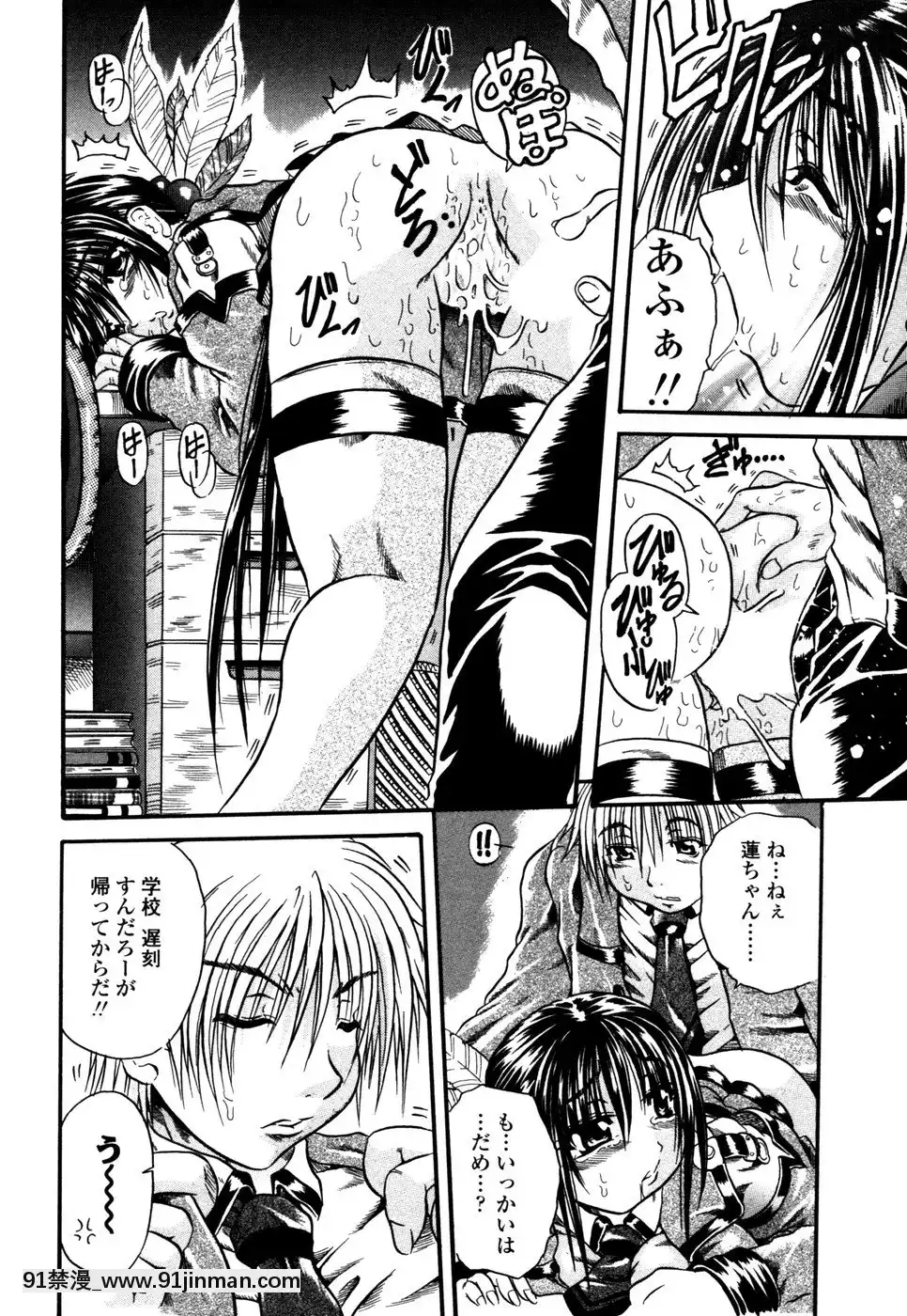 [斷華ナオキ]らぶじぇね[繼母 h漫]