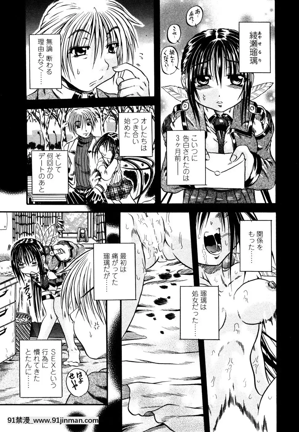 [斷華ナオキ]らぶじぇね[繼母 h漫]