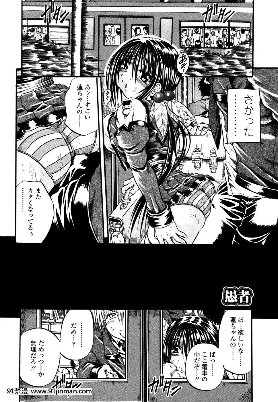 [斷華ナオキ]らぶじぇね[繼母 h漫]