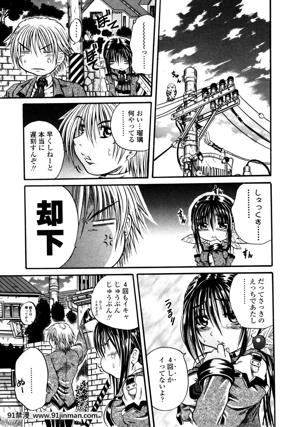 [斷華ナオキ]らぶじぇね[繼母 h漫]