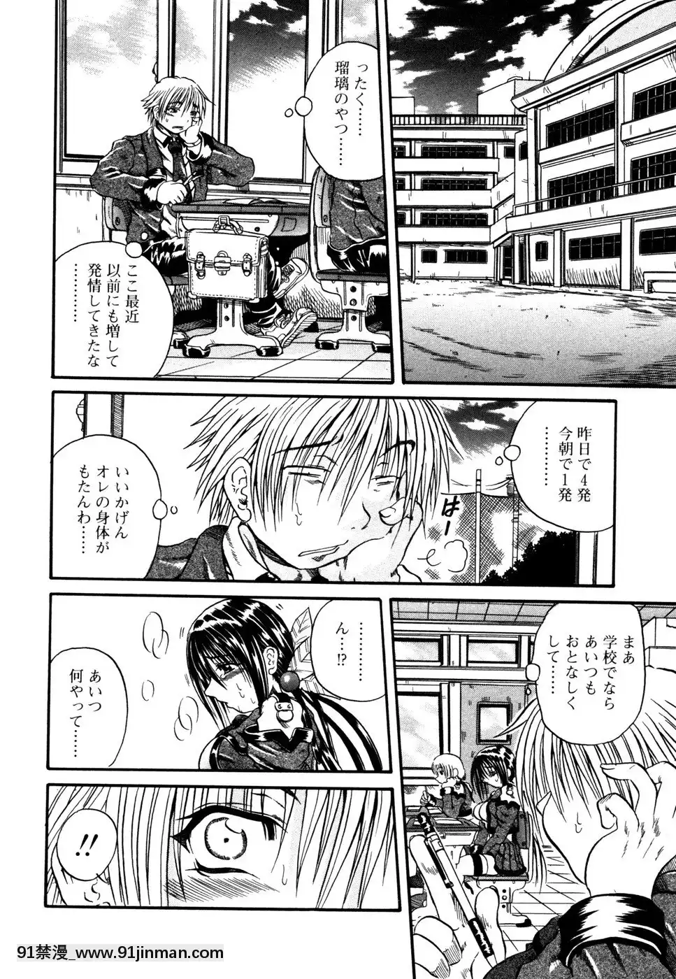 [斷華ナオキ]らぶじぇね[繼母 h漫]