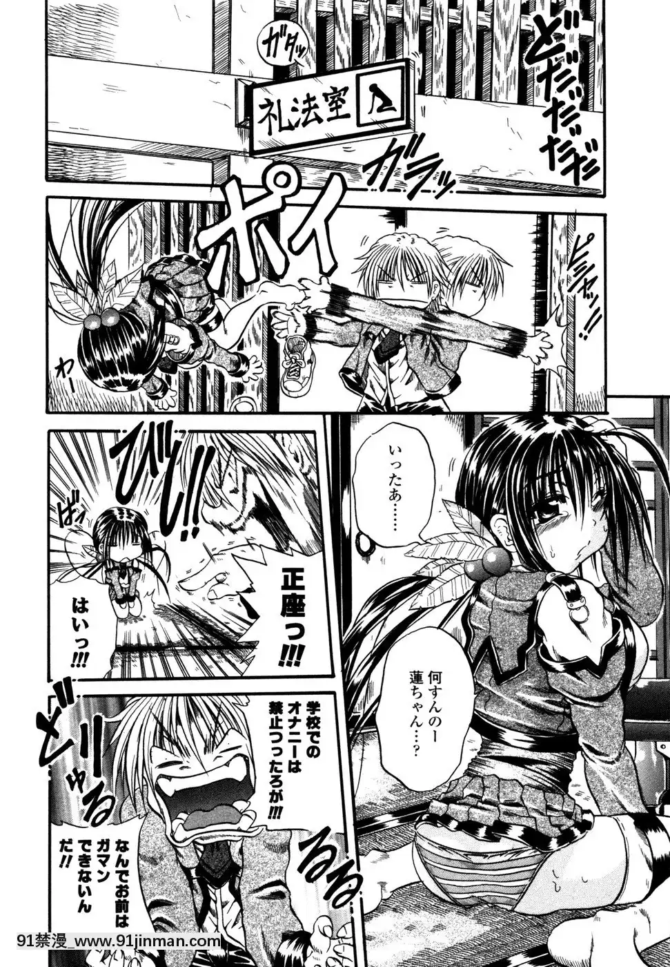 [斷華ナオキ]らぶじぇね[繼母 h漫]