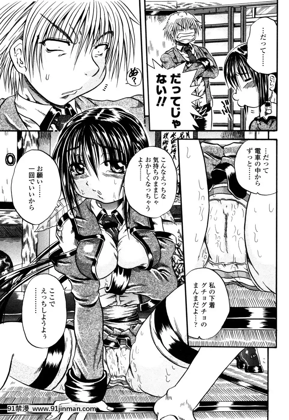 [斷華ナオキ]らぶじぇね[繼母 h漫]