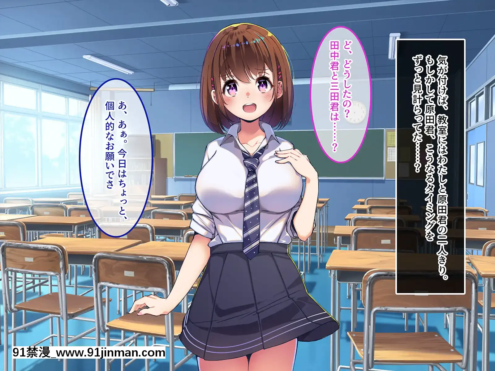 [やればできる娘。]巨乳の柳田さんにオネガイするとヤれるらしい-[卡芬妮 h漫]