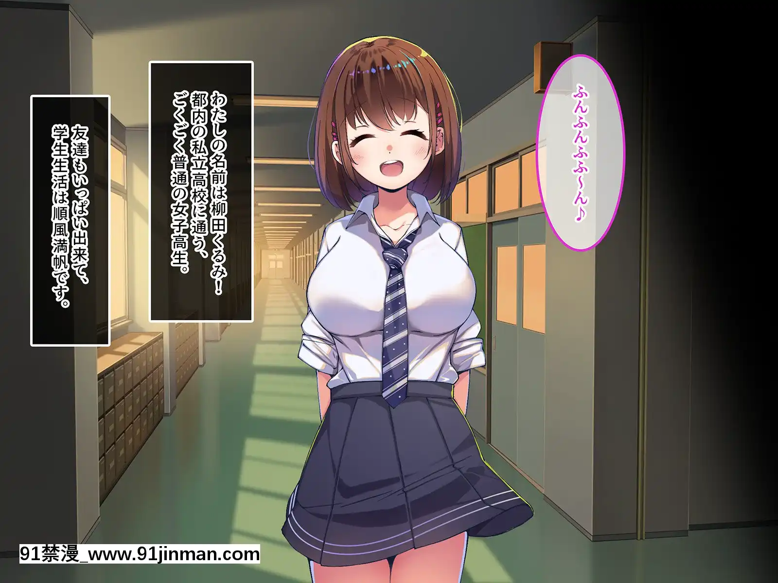 [やればできる娘。]巨乳の柳田さんにオネガイするとヤれるらしい-[卡芬妮 h漫]
