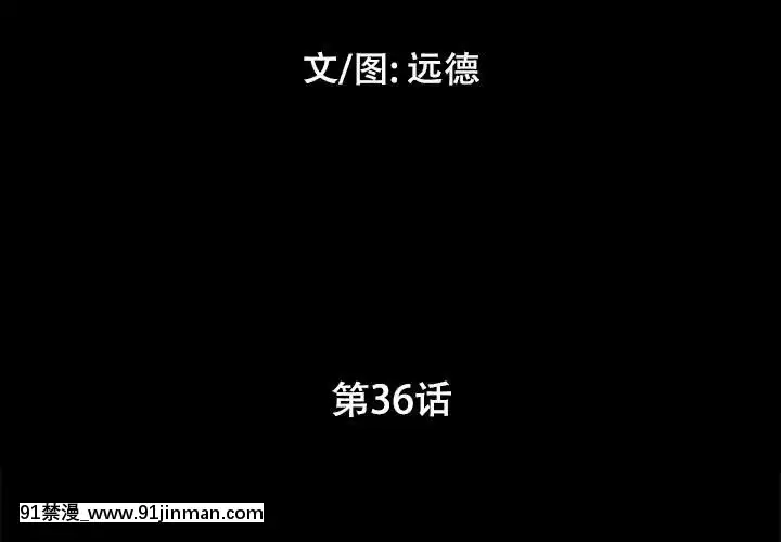 偶遇陷阱36-37話[h漫 後宮]