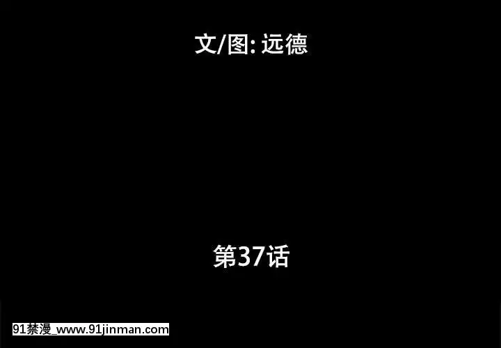 偶遇陷阱36-37話[h漫 後宮]