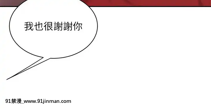 幸福外送員35-36話[飛機杯 h漫]