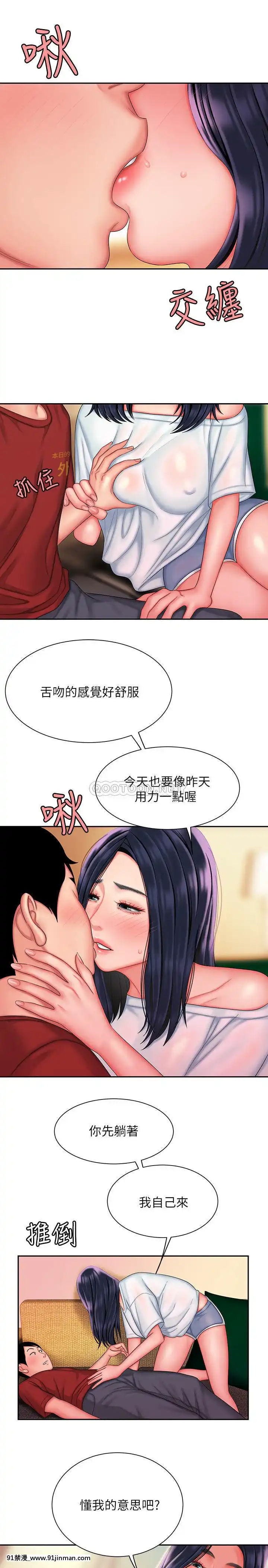 幸福外送員35-36話[飛機杯 h漫]