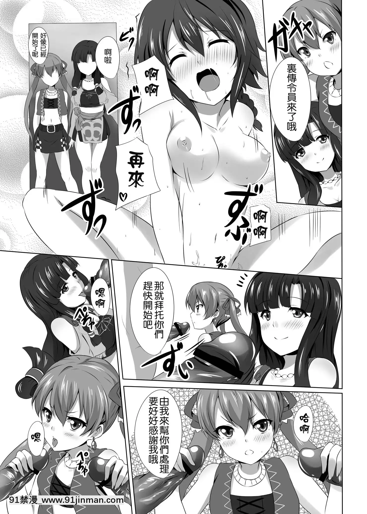 [年糕汉化组][Digital][Sochikochi (Sora Mochi)]Oshigoto (Messenger) Oshigoto (Gargantia on the Green Planet)【动漫18+】