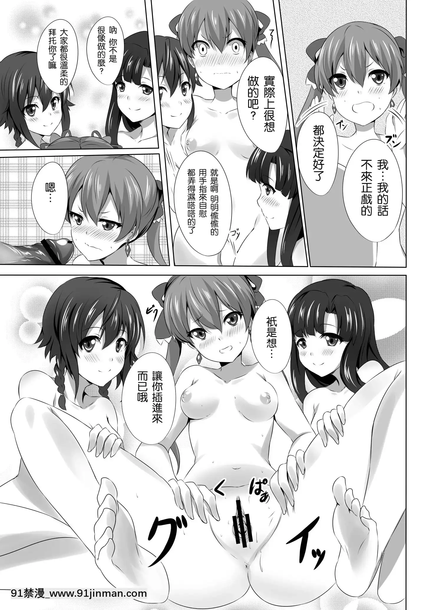 [年糕汉化组][Digital][Sochikochi (Sora Mochi)]Oshigoto (Messenger) Oshigoto (Gargantia on the Green Planet)【动漫18+】