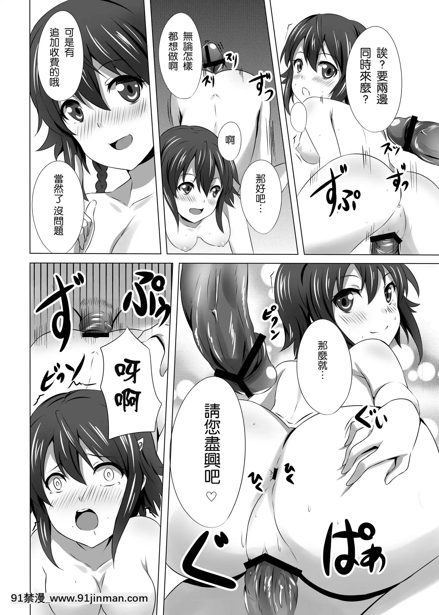 [年糕汉化组][Digital][Sochikochi (Sora Mochi)]Oshigoto (Messenger) Oshigoto (Gargantia on the Green Planet)【动漫18+】